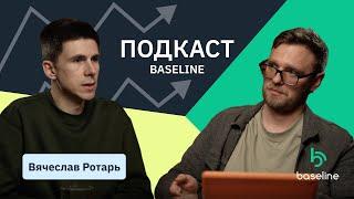 Вячеслав Ротарь: что такое КСП, при чём здесь команда и какие бывают ошибки? #аналитика #BaseLine