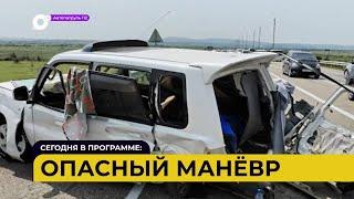 Автопатруль112 / Опасный манёвр / Горел магазин / Хвостатый вандал / 27.07.23