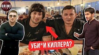 ЭКСКЛЮЗИВ! В тюрьме уби*и киллера Лоту ГУЛИ?