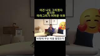 마크 로스코 따라 그리기 #아트페어 #아티스트