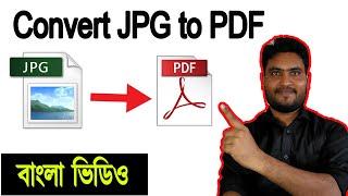 How To Convert JPG Image To PDF In Computer/Laptop/PC Without Converter Offline |Convert JPEG to PDF