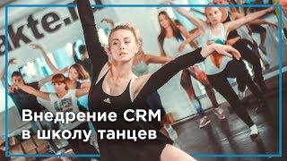 CRM для малого бизнеса