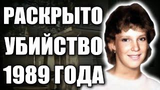 РАСКРЫТО ЗАГАДОЧНОЕ УБИЙСТВО КРИСТЫ МАРТИН | УБИЙЦУ НАШЛИ ЧЕРЕЗ 33 ГОДА | KRISTA MARTIN | TRUE CRIME