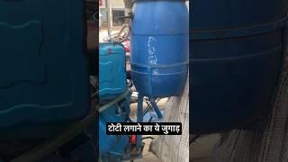 टोटी लगाने का जुगाड़ Water Tank पानी की टंकी लगाने का जुगाड़ Indian Jugaad इंडियन जुगाड़ #jugaad