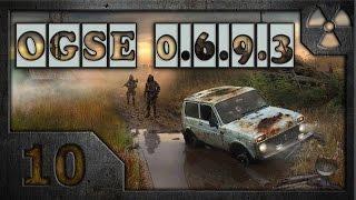 Сталкер OGS Evolution (OGSE 0.6.9.3) # 10. Документы из Х18.