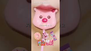 컬러먹방 이건 어때?? ASMR Color Dessert Eating Sounds #shorts