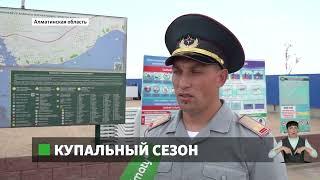 Купальный сезон: в Конаеве открыли новый городской пляж