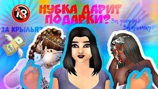 НУБКА ДАРИТ ПОДАРКИ!  ЗА УСЛУГУ? | ПОДАРИЛИ КРЫЛЬЯ ЗА ПОЗУ? | Avakin life