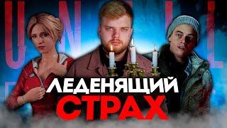 ТРЕШ ОБЗОР Until Dawn | Дожить до рассвета