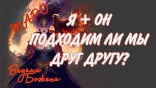 ОБЪЕКТИВНЫЙ ВЗГЛЯД НА БУДУЩЕЕ ВАШИХ ОТНОШЕНИЙ! ...Таро расклад|Таро исцеление|