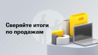 Как в Kaspi Pay сверить итоги в выписке по счету и в отчете по продажам?