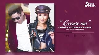 Суйун Жусупбаев & Аэлита - Excuse me / Жаны 2021