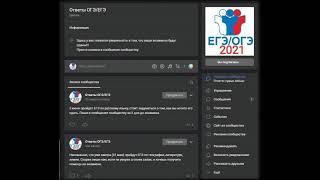 Ответы ОГЭ/ЕГЭ 2021