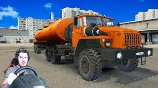 НОВЫЙ МАРШРУТ - ЕДУ В МОСКВУ НА УРАЛЕ - EURO TRUCK SIMULATOR 2