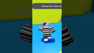 РОБЛОКС НО МНЕ НУЖНО СОБРАТЬ КАК МОЖНО БОЛЬШЕ СВОИХ КЛОНОВ! #shorts #roblox