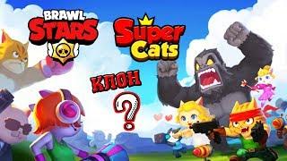 Super Cats клон Brawl Stars или все-таки нет, обзор прохождение игры Супер КОШКИ плагиат Бравл Старс