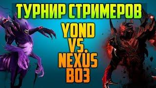 y0nd vs. Nexus, bo3. Турнир стримеров, групповая стадия.