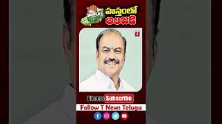 కేసీఆర్ సభ అనగానే రేవంత్ లో వణుకు మొదలైంది #kcr #revanthreddy #tnews