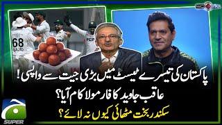 PAK vs ENG | Big Victory - Spinners Magic - Aaqib Javed's Formula? - Score - Geo Super