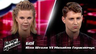 Mykhailo Herasymchuk vs. Yuliia Shtolia — "I gotta feeling" — The Battles — The Voice Show Season 12