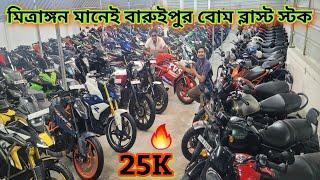 Cheapest second hand bike showroom near Kolkata...mitrangan Automobile baruipur