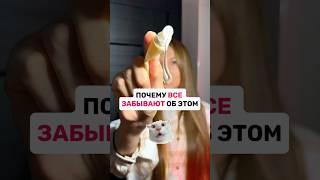 Не забывай об этом️ УЗ #уходзакожей #гигиена #лайфхак #skincare #бьюти