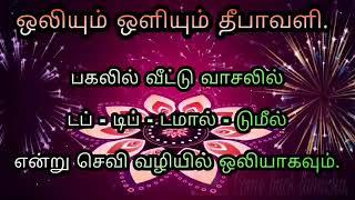 Happy Diwali friends in mk tech tamil