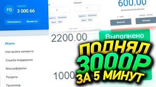 ПОДНЯЛ 3000 ЗА ПАРУ МИНУТ???? | NVUTI TODAY + ТАКТИКА