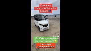 QH-Q самый популярный электромобиль из Китая - hottest electric car