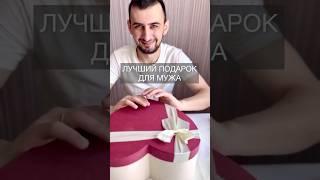 Подарила МУЖУ Apple iPhone 14 Pro Max | ПОДАРОК НА ДЕНЬ РОЖДЕНИЯ ДЛЯ ПАРНЯ(мужа) #подарокмужчине