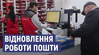 Post offices in Okhtyrka resume work