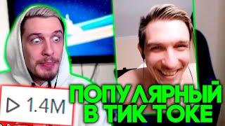 ДЖЕК ЛУНИ СТАЛ ПОПУЛЯРНЫМ В ТИК-ТОК | 1 МИЛЛИОН ПРОСМОТРОВ НА ВИДЕО | jacklooney нарезка