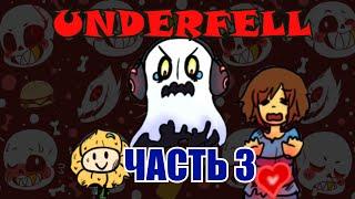 Underfell RUS : РЕШИМОСТЬ (Часть 3) (Undertale comix dub)