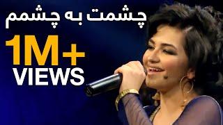 Meena - Chashmat Ba Chashmam - Helal Eid Concert / مینا تاجکی - چشمت به چشمم - کنسرت هلال عید