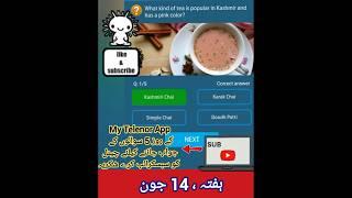 14th June 2025 My Telenor App Today Questions Answers #mytelenoranswerstoday