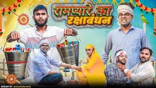 Rampyare Ka Rakshabandhan | Gully Boys | Rampyare Ki Comedy |