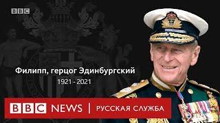 Скончался принц Филипп, супруг королевы Елизаветы II