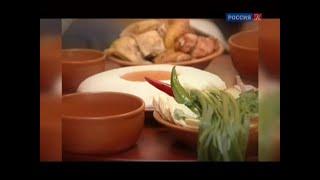 Адыгская кухня / Россия, любовь моя! / Телеканал Культура