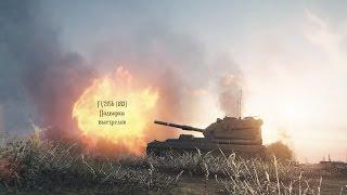 FV215b183 Подборка выстрелов