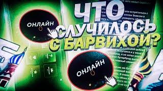 ЭТО КОНЕЦ? || БАРВИХА РП ЗАКРЫВАЕТСЯ? || Мощнейшая атака на ВСЕ САМП/КРМП ПРОЕКТЫ за всё ВРЕМЯ! 