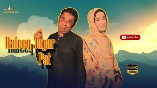 Rafeeq Jagar Pat | Balochi Video | Episode 542 | 2024 #rafeeqbaloch #basitaskani