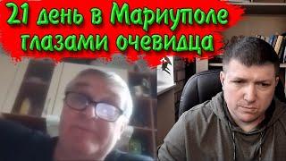 2 в 1. Очевидец из Мариуполя + Наказание для путина. | Чат рулетка #краянин