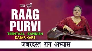 Raag Purvi Full Introduction | Aroh Avroh Pakad Alaap Taan | Bandish - Kajar Kare | Raaga Poorvi