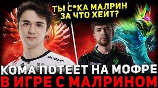 ЖЁСТКАЯ ЗАРУБА  КОМА на Морфе в Сложной Игре с МЛРИНОМ Sclkoma Dota 2