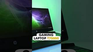 Best GAMING Laptop Under 70000  Best Gaming Laptops