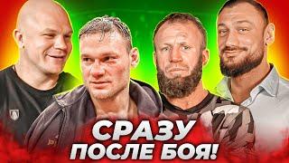 Сразу после боя: Автомат Гаджи о драке Литвина. Тандовский про Анубиса / Полное интервью