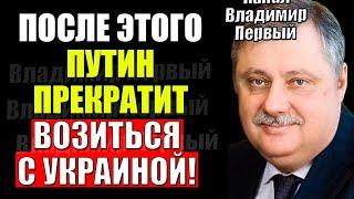 Евстафьев 30.09.2024 - Он готовится . Хазин , Кедми , Ищенко подтверждают