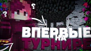 ВПЕРВЫЕ НА ТУРНИРЕ || ТУРНИР НА RAFTCRAFT || ЗАНЯЛ ТОП 1? || УБИЛ СОЗДАТЕЛЯ? || ПОЛУЧИЛ 10000 РУБЛЕЙ