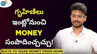 డబ్బులు సంపాదించటానికి 6 సులభ మార్గాలు  | Money Making | Avinash Mada | Josh Talks Telugu