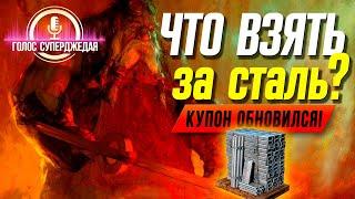 ВЫБОР ПРОСТ в этом сезоне WoWs если понимаешь главное! Что взять за сталь в World of Warships